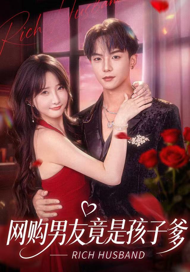 网购男友竟是孩子爹$黄子淇＆张乙萌