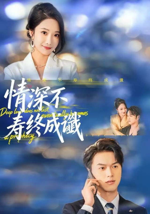 情深不寿终成谶$胥宁轲＆星玥