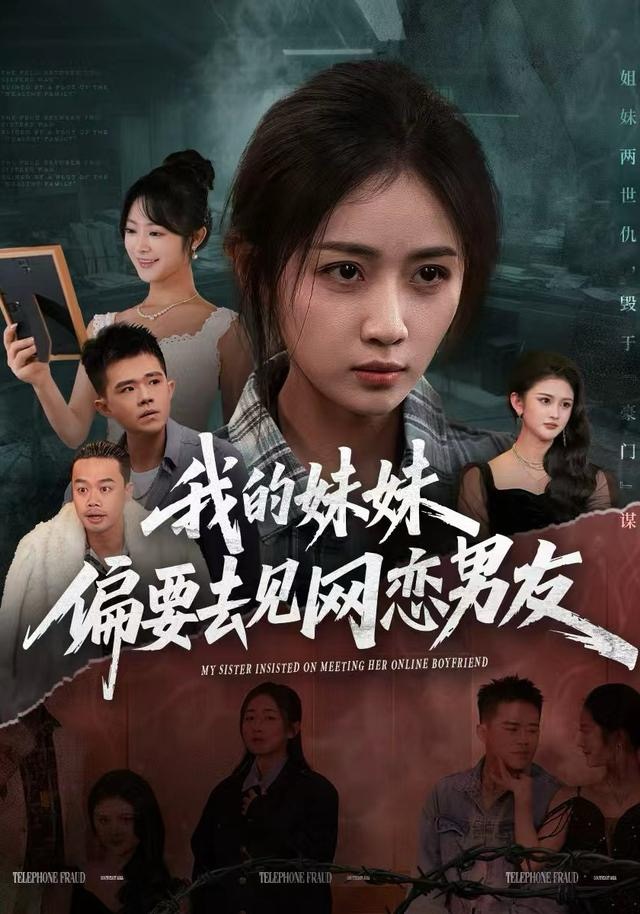 我的妹妹偏要去见网恋男友$浅柔＆岳玥（张祥玥）