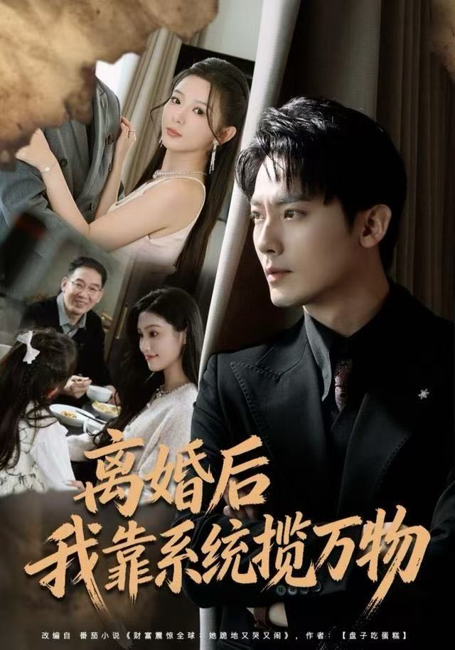 离婚后我靠系统揽万物$程昱泓＆李图图