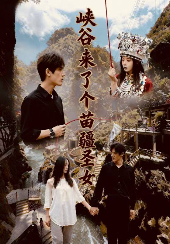 峡谷来了个苗疆圣女$孙艺珈＆于散