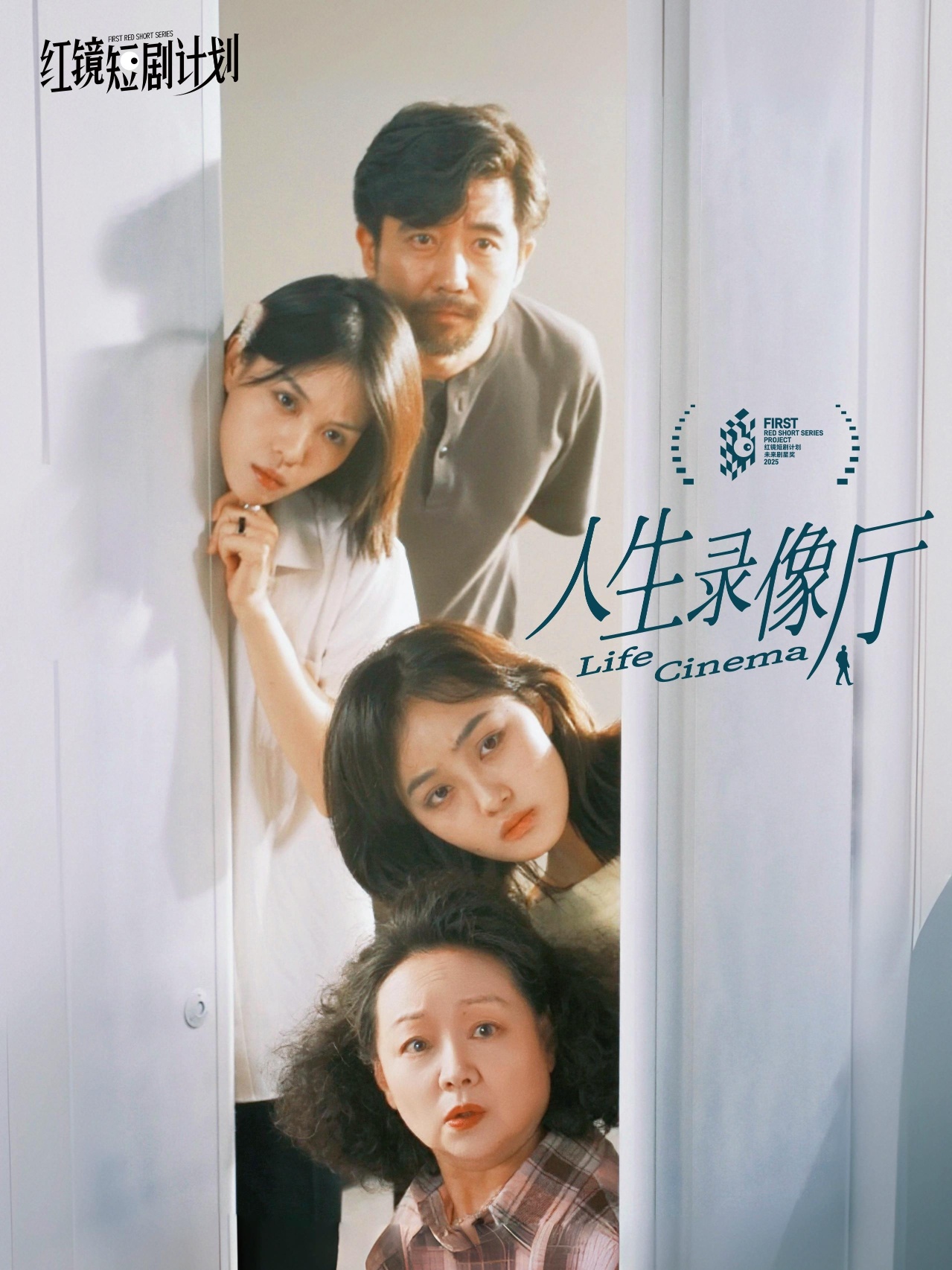 人生录像厅$周昊杉/吕钊