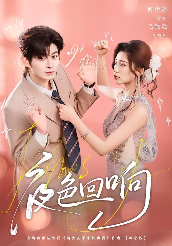 夜色回响$毛致远＆何怡婷