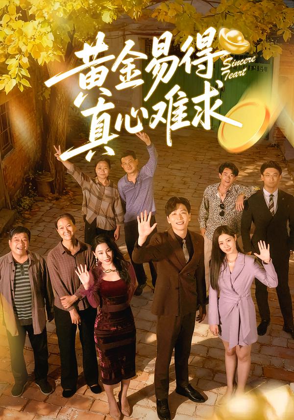 黄金易得真心难求$邹洁仪＆姜昊旻