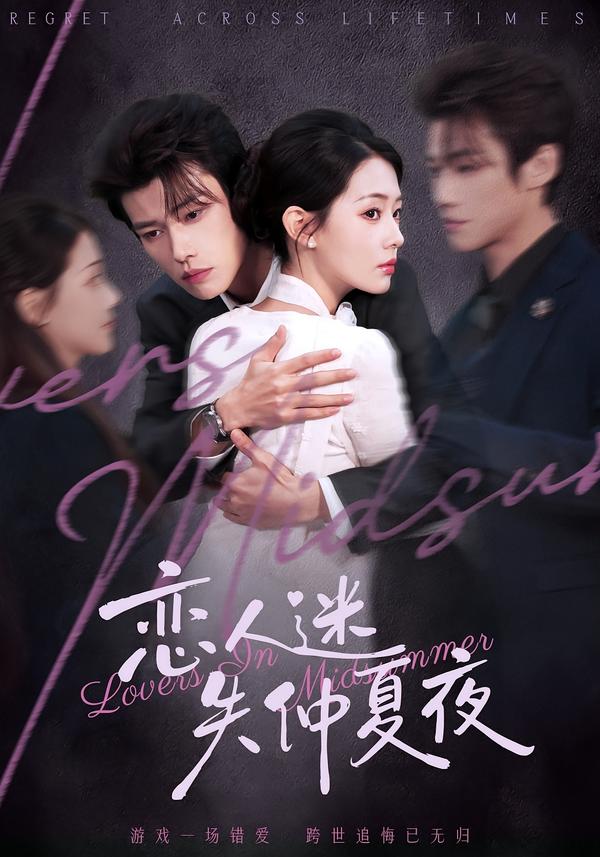 恋人迷失仲夏夜$谢春懿＆韩佳芯