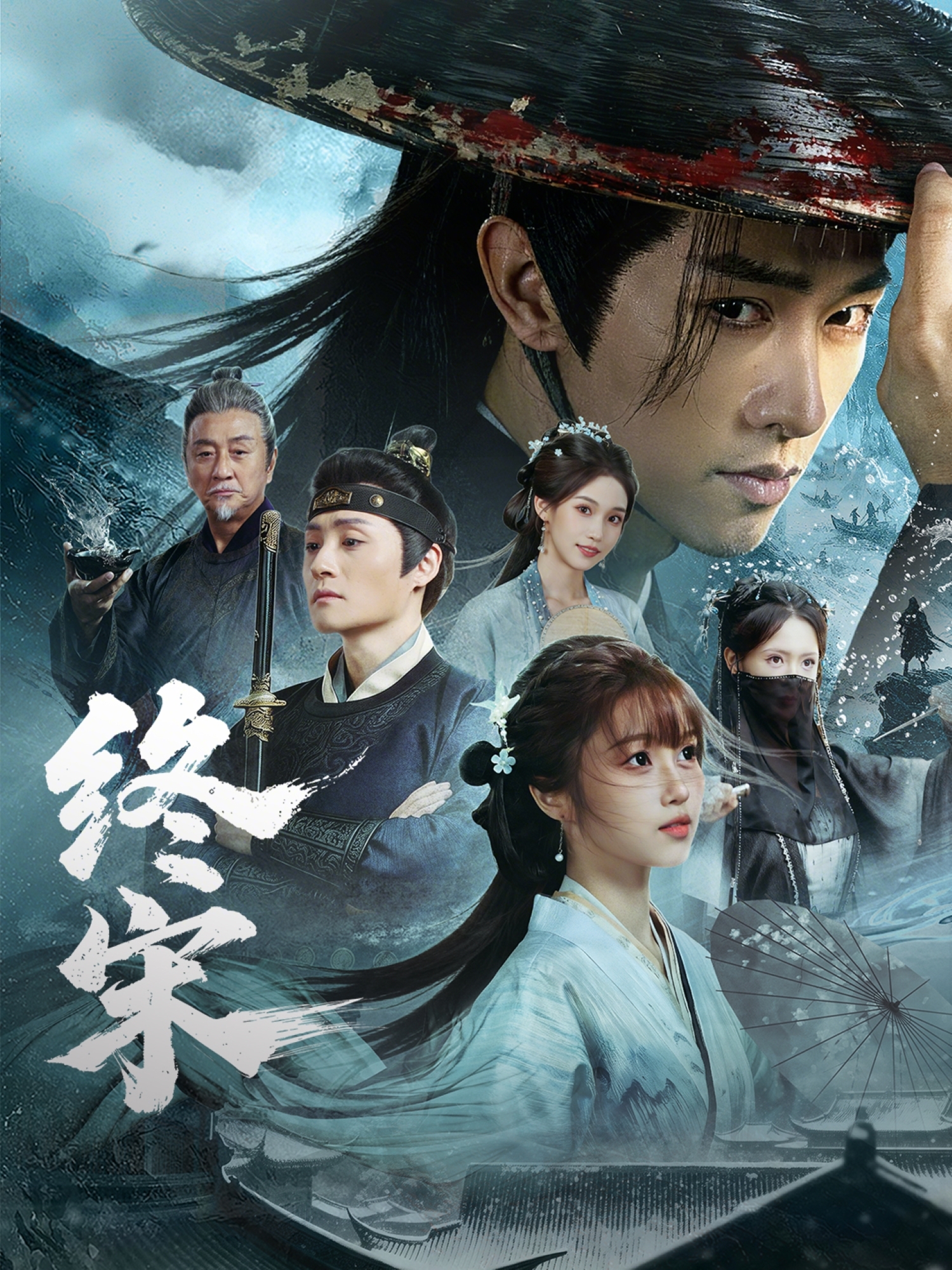 短剧《终宋$陈外＆王涵》